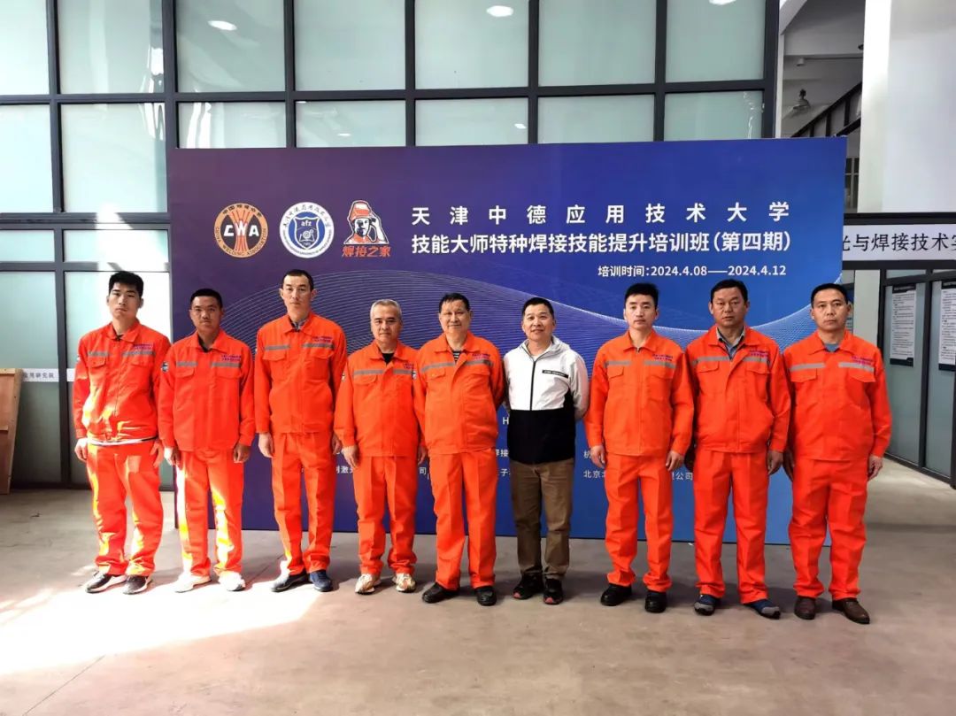 新葡萄“技能大师特种焊接技能提升班”第四期，开幕啦！