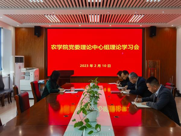 bat365在线平台官网党委理论学习中心组开展“学习宣传贯彻党的二十大精神”专题学习